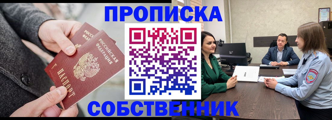 прописка для кредита в Борисоглебске