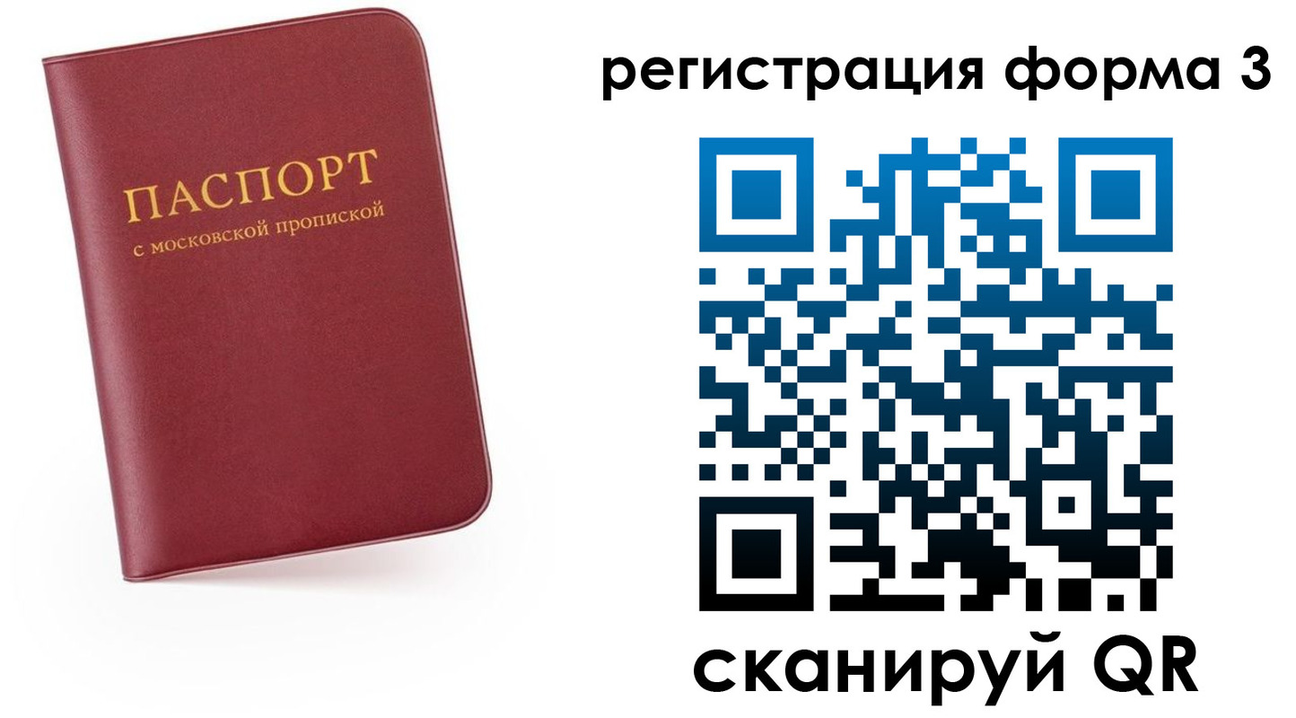 временная регистрация для всех в Борисоглебске