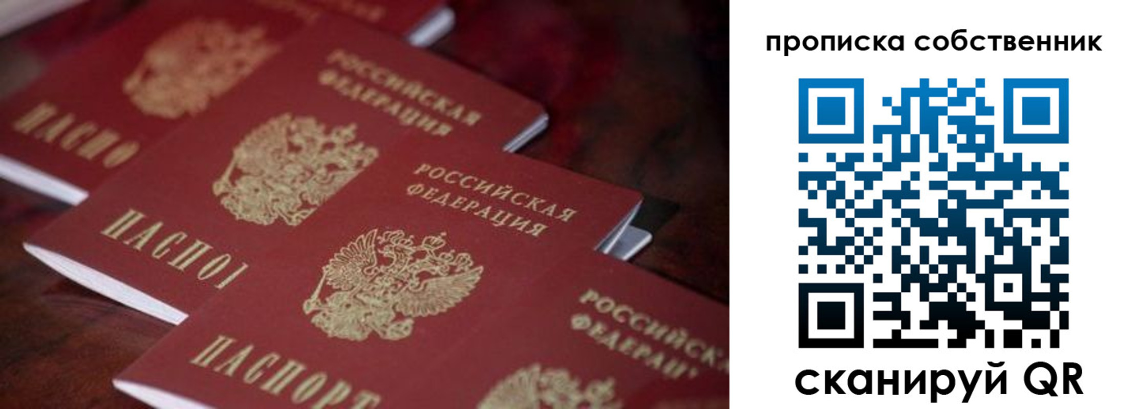 купить прописку в Борисоглебске