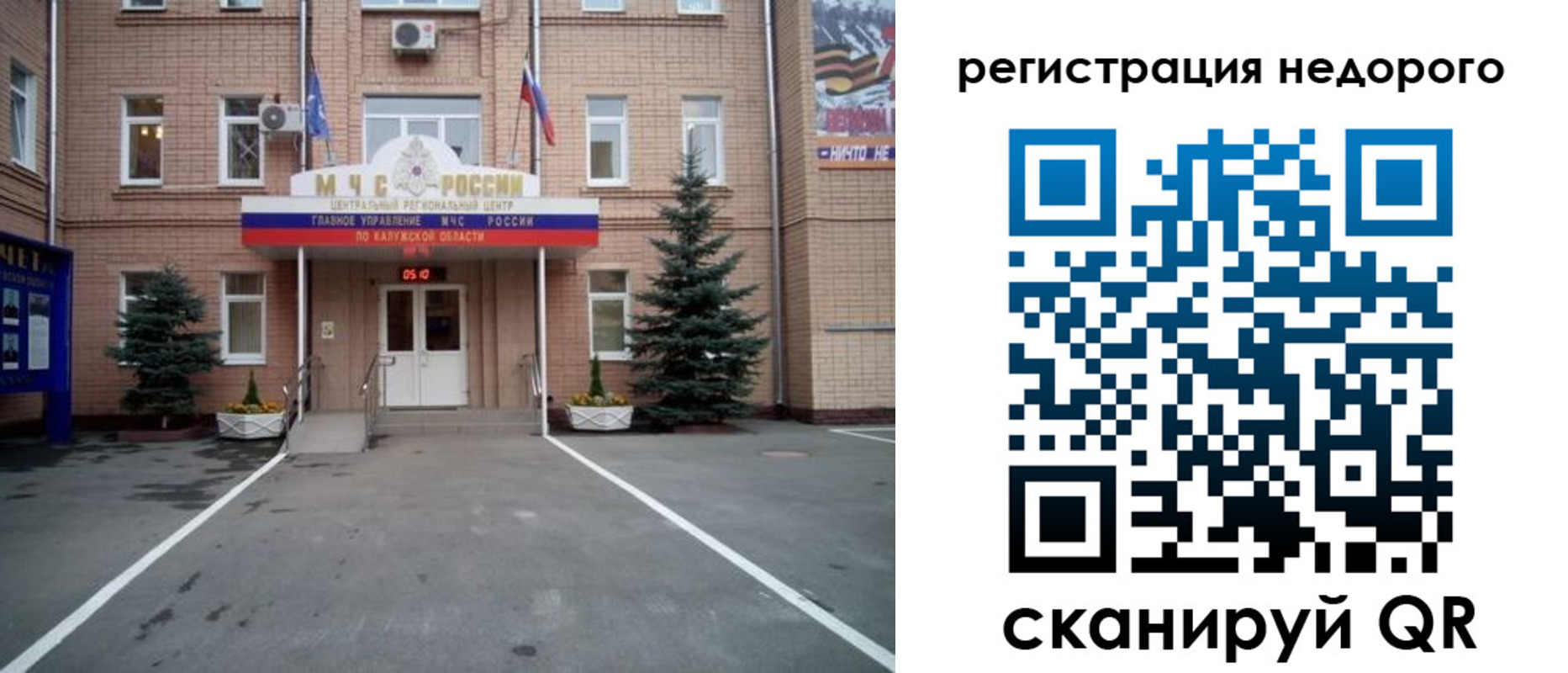 прописка от собственника в Борисоглебске