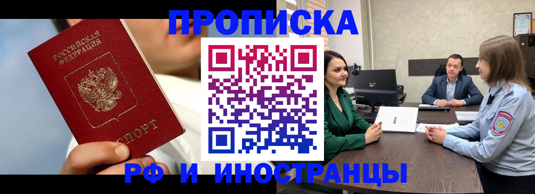 временная регистрация адрес в Борисоглебске