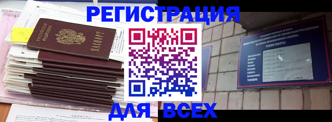 временная прописка в Борисоглебске