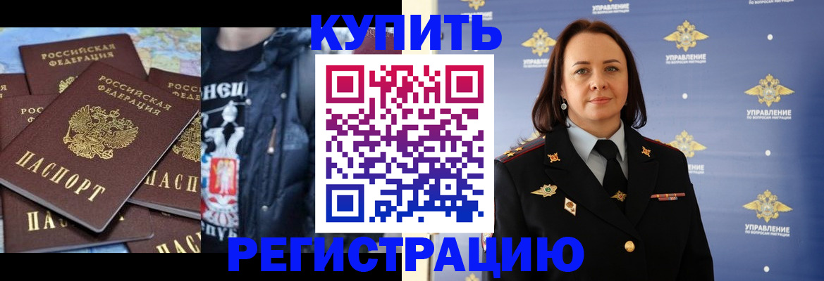 временная прописка в Борисоглебске