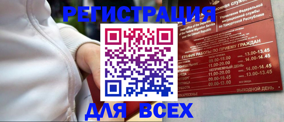 временная регистрация собственник в Борисоглебске