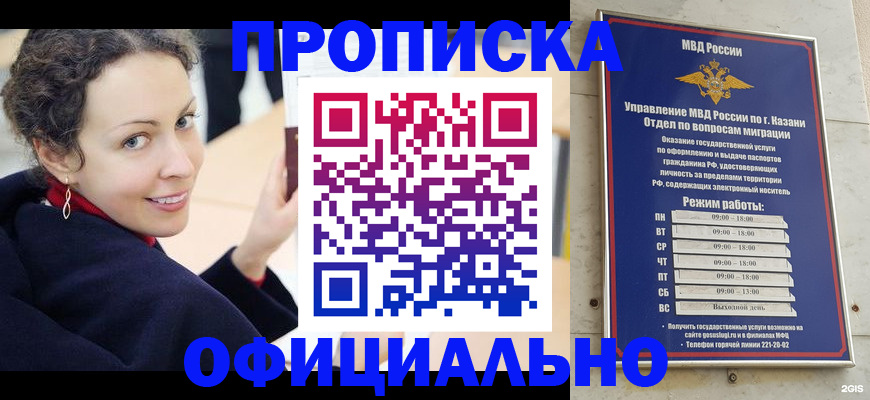 миграционный учет в Борисоглебске