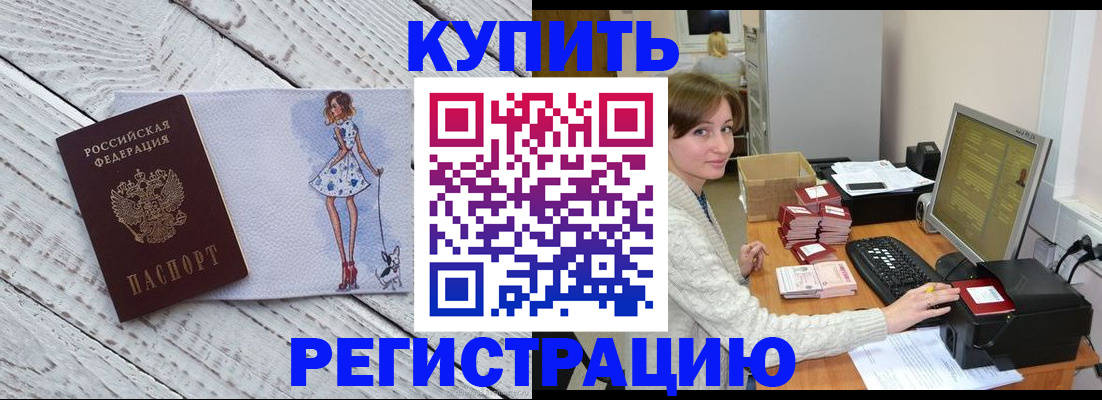 временная регистрация адрес в Борисоглебске