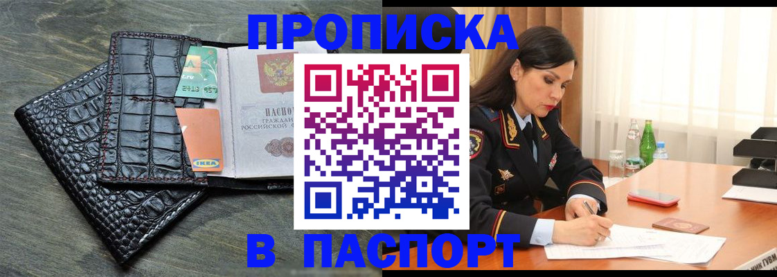 временная регистрация в Борисоглебске