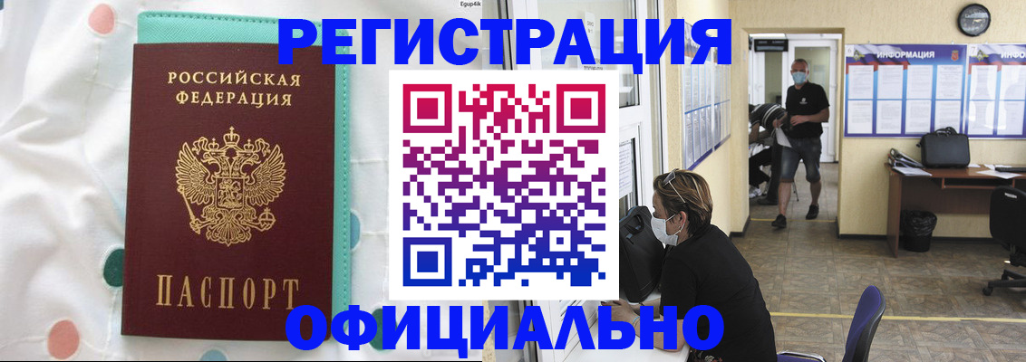 прописка от собственника в Борисоглебске