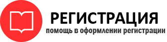 прописка в Борисоглебске id134880